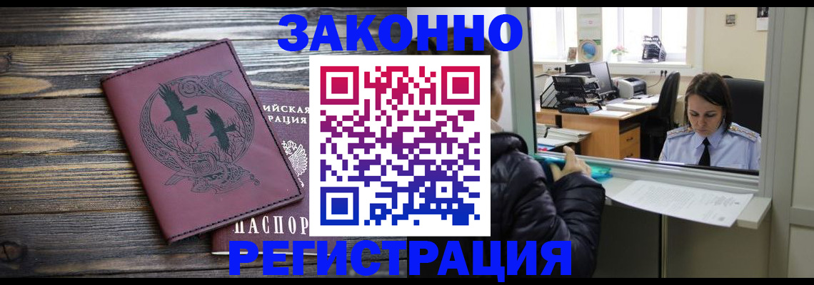 прописка для кредита в Лагани