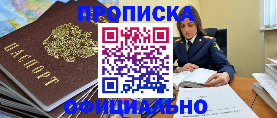 прописка для школы в Лагани
