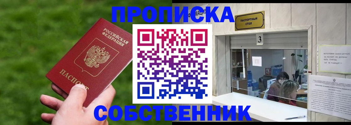 прописка поиск в Лагани