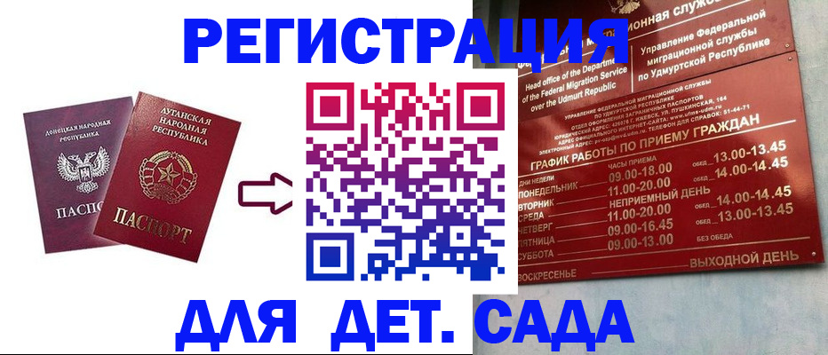 прописка иностранных граждан в Лагани