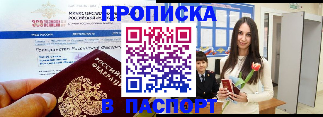 прописка для военкомата в Лагани