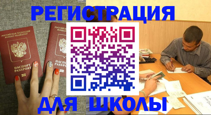 временная регистрация адрес в Лагани