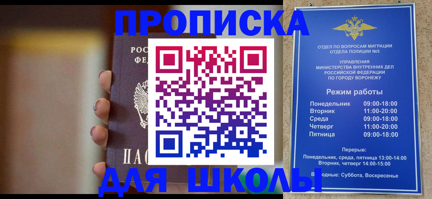 прописка ребенка в Лагани