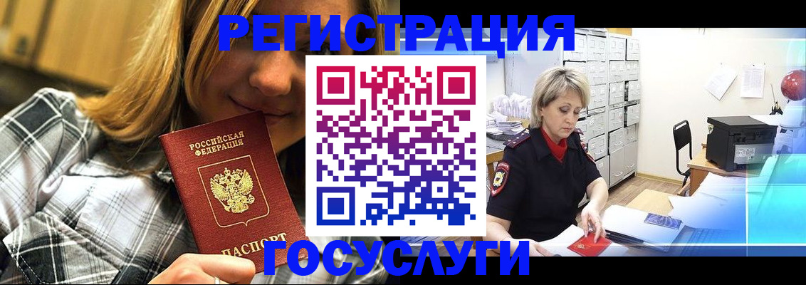 купить прописку в Лагани
