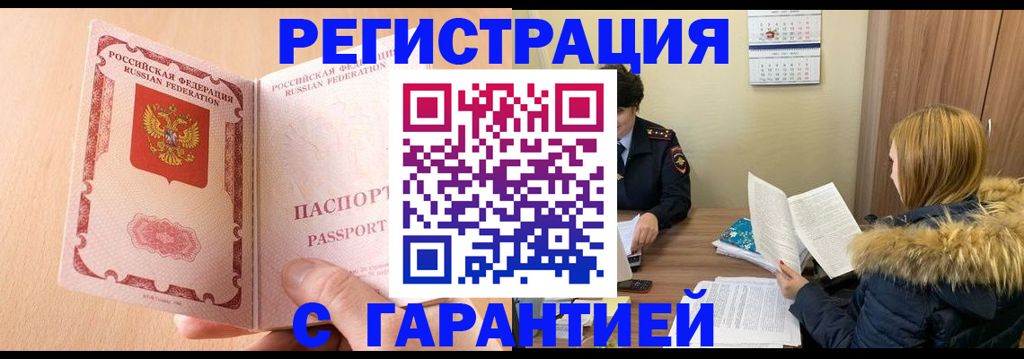 временная регистрация адрес в Лагани