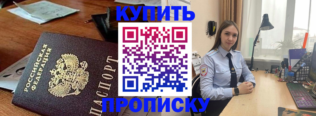 прописка в Лагани